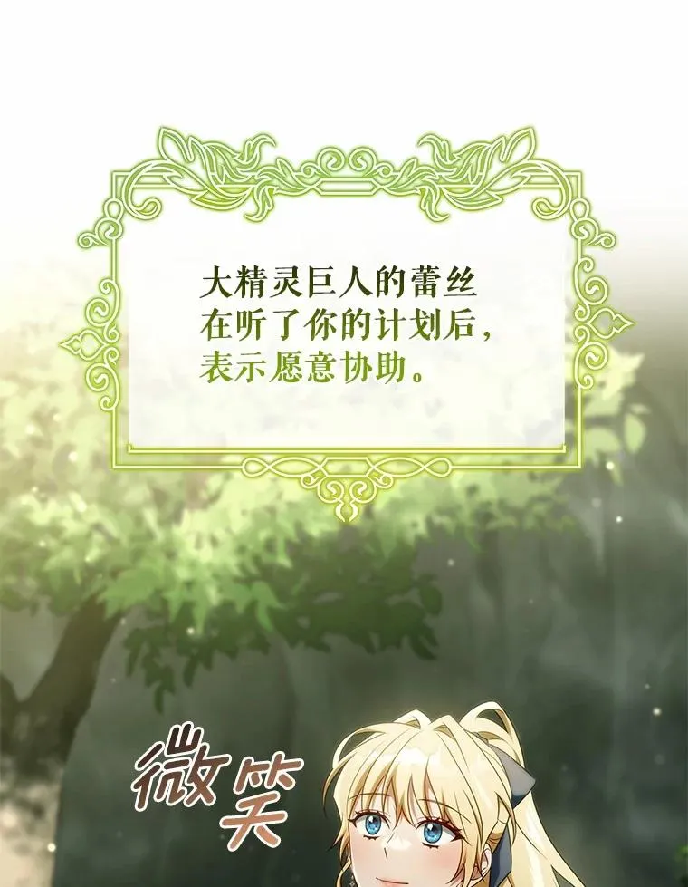105.开始破坏迷宫 第28页