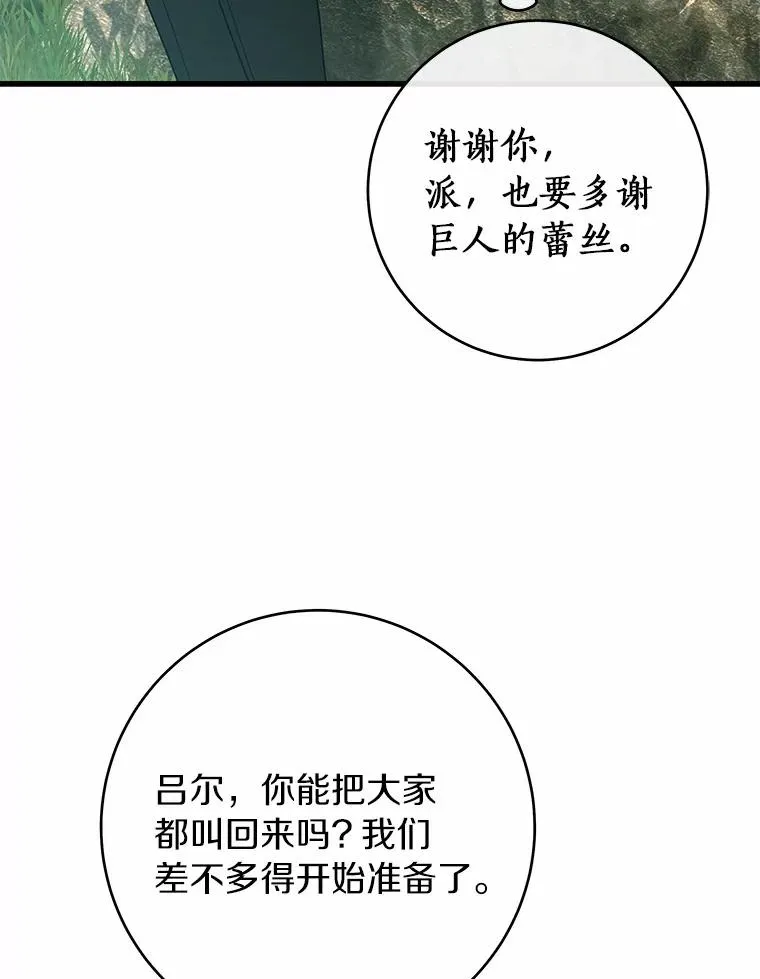 105.开始破坏迷宫 第30页