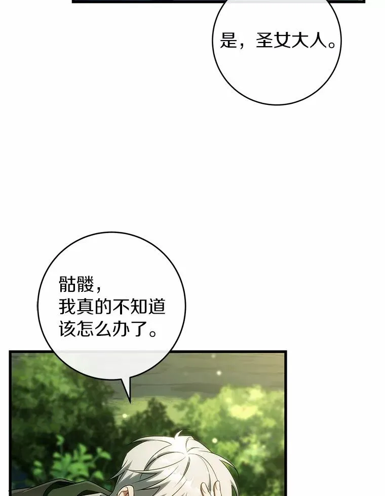105.开始破坏迷宫 第32页