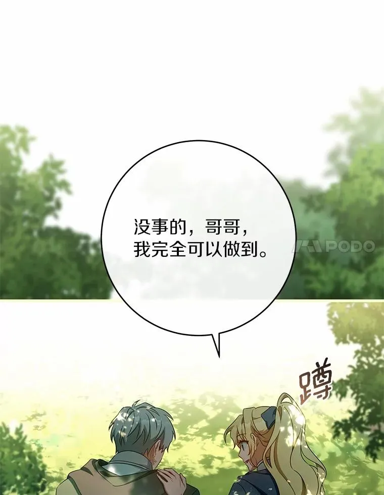 105.开始破坏迷宫 第34页