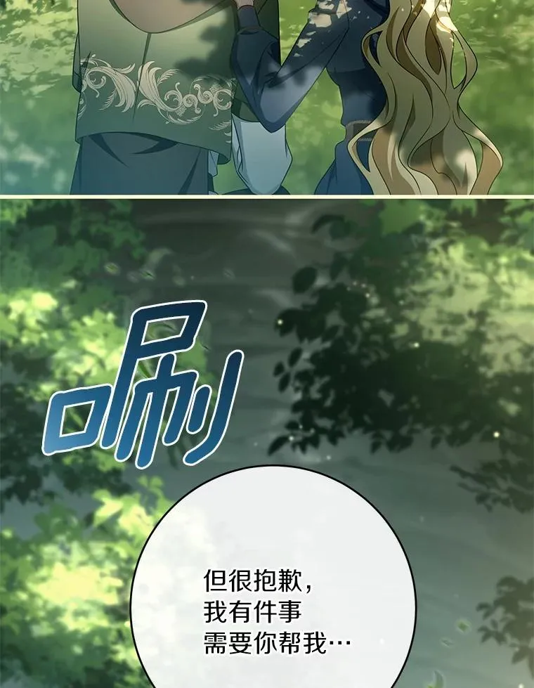 105.开始破坏迷宫 第35页