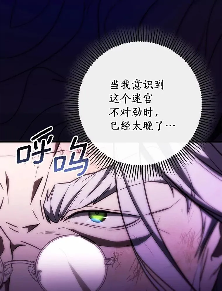 105.开始破坏迷宫 第42页