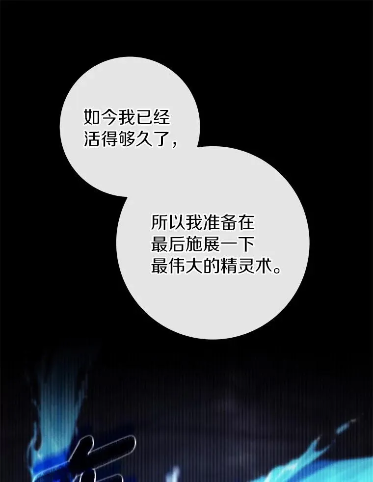 105.开始破坏迷宫 第47页