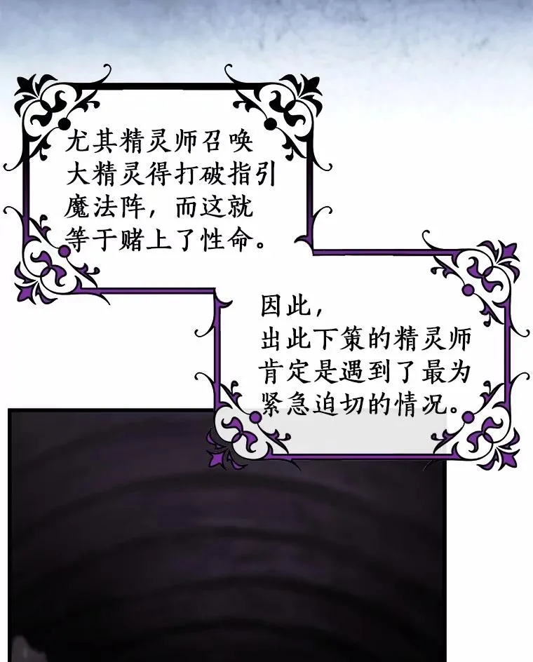 105.开始破坏迷宫 第52页