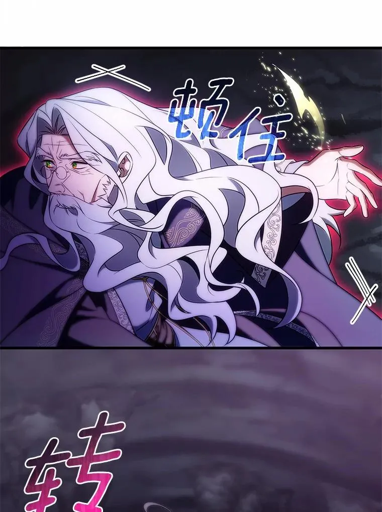105.开始破坏迷宫 第67页