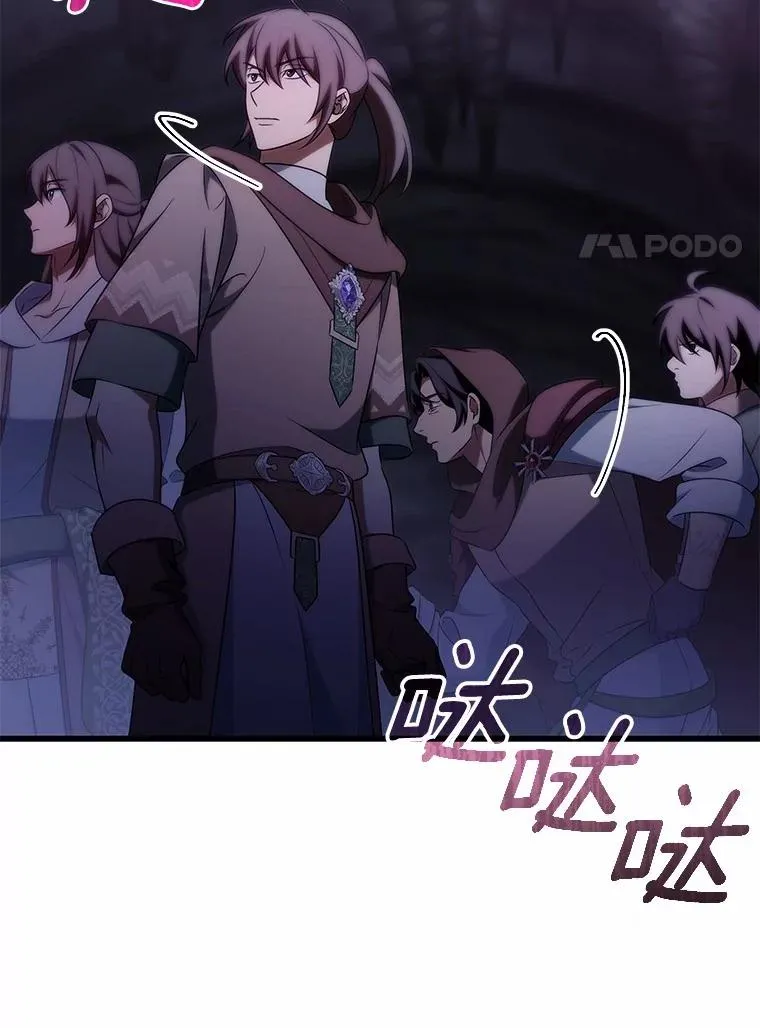 105.开始破坏迷宫 第68页