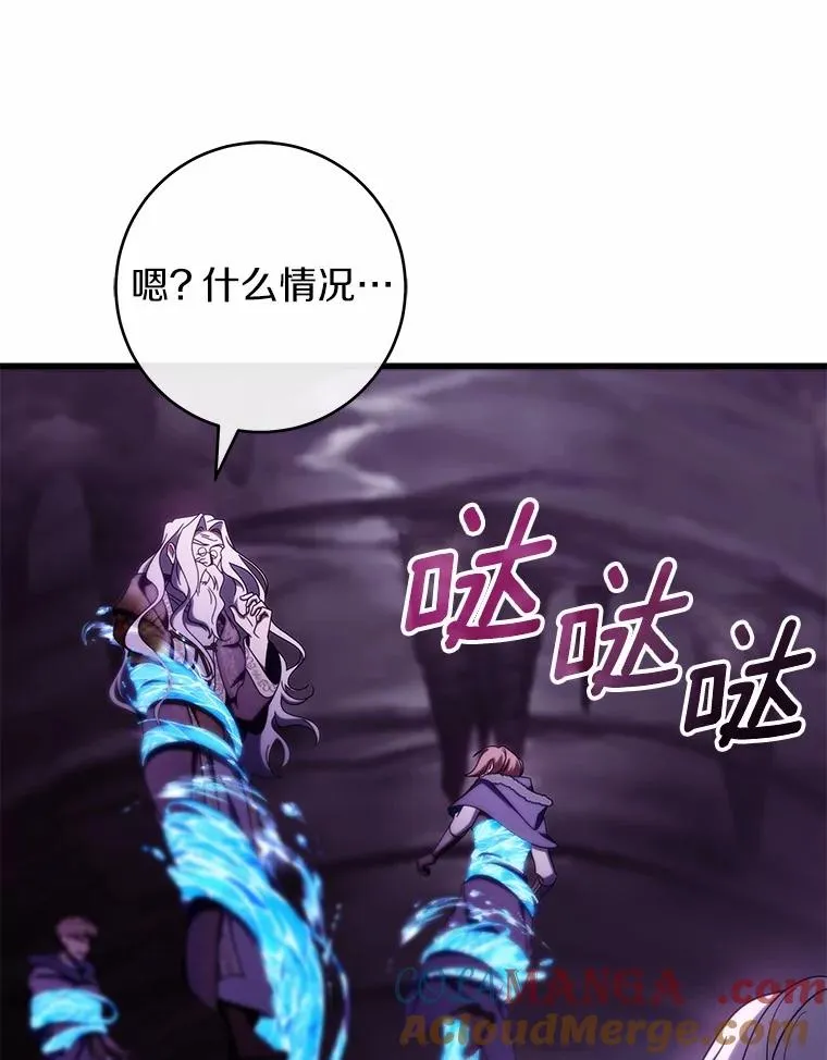 105.开始破坏迷宫 第69页