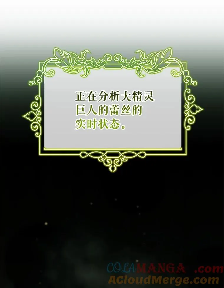 105.开始破坏迷宫 第73页