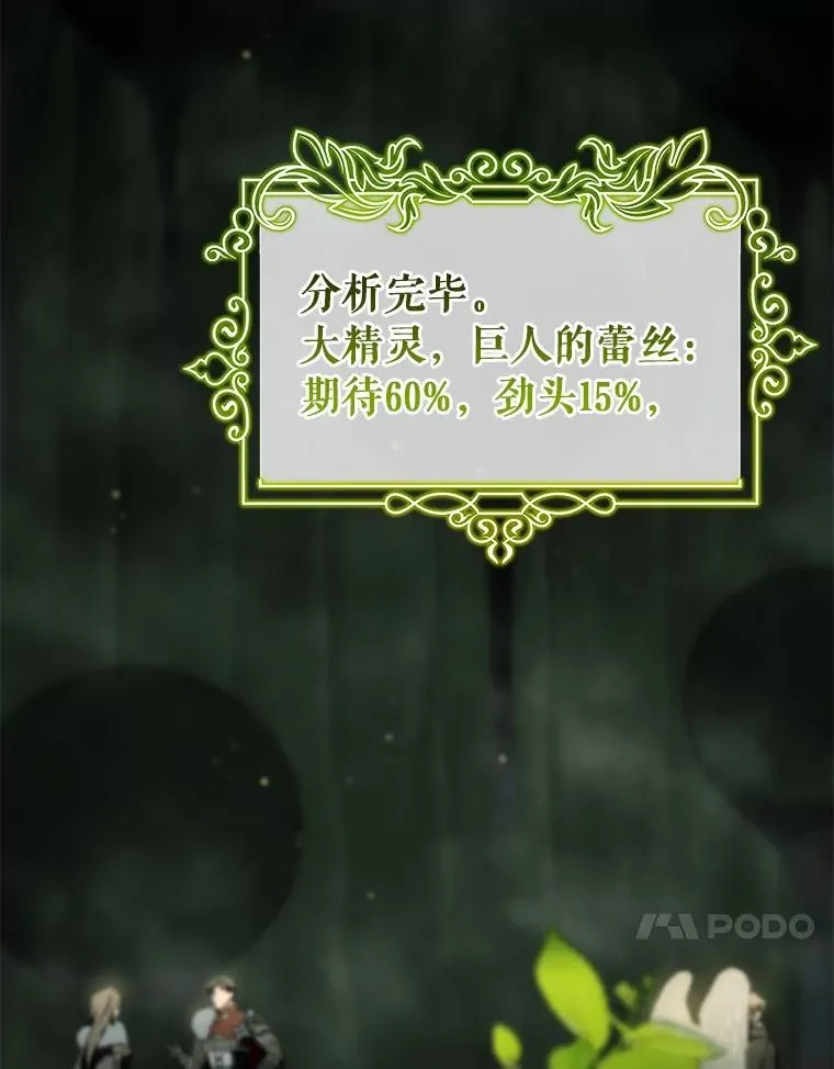 105.开始破坏迷宫 第74页