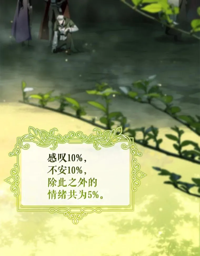 105.开始破坏迷宫 第75页