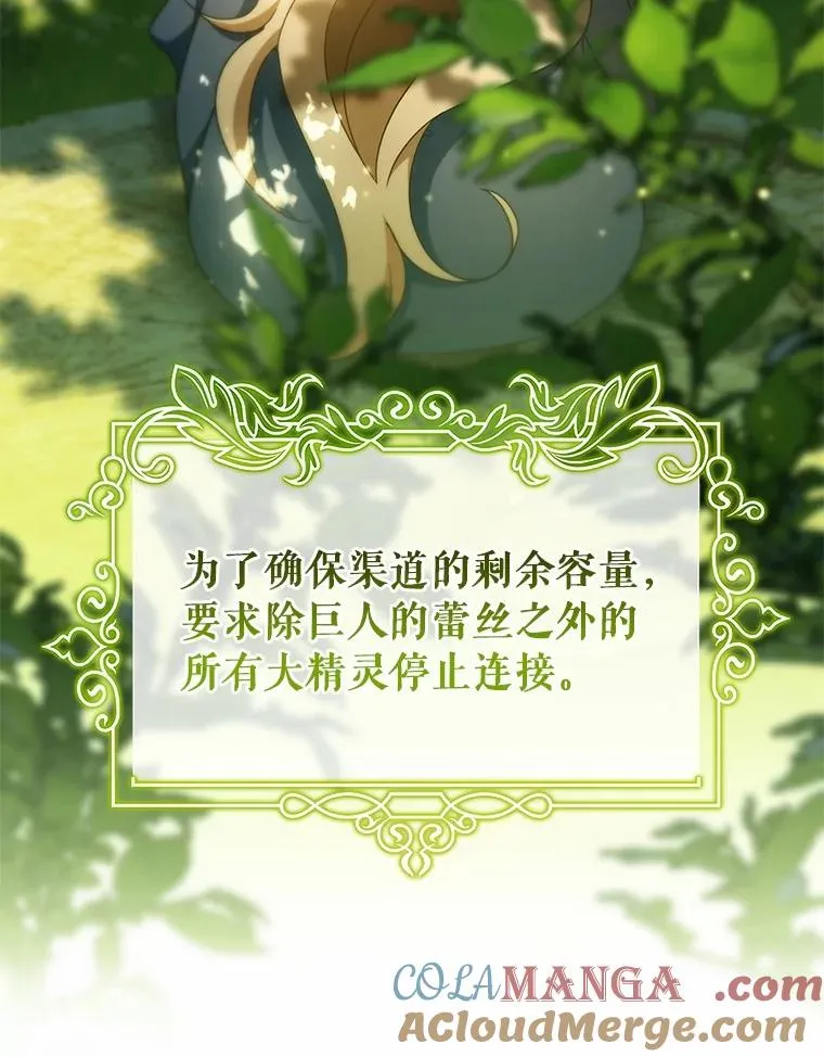 105.开始破坏迷宫 第77页