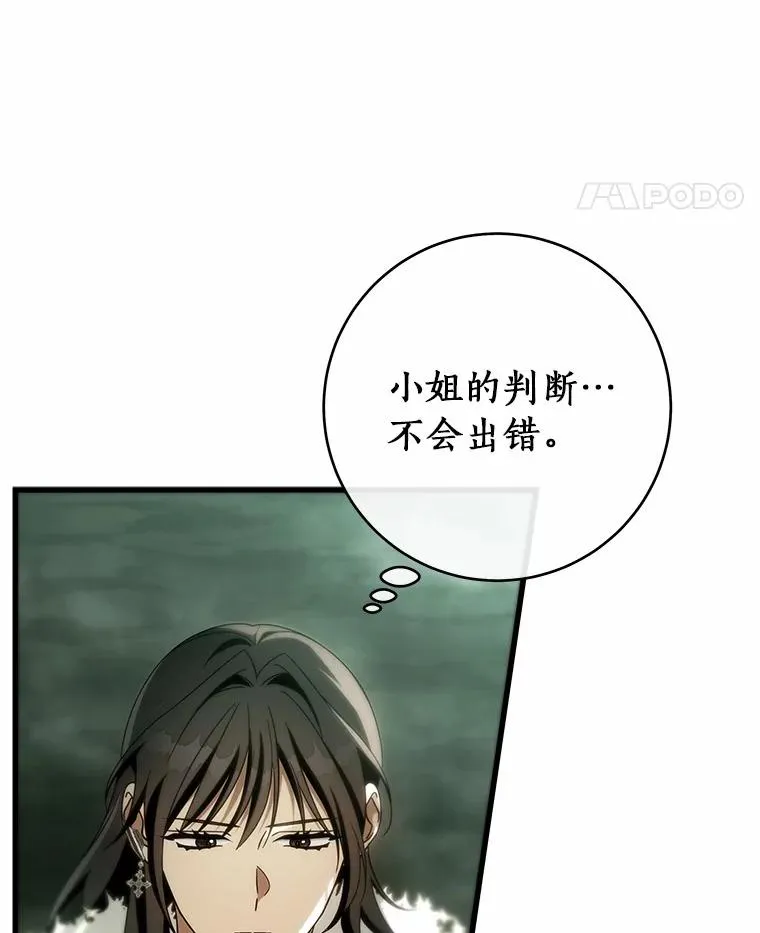 105.开始破坏迷宫 第78页