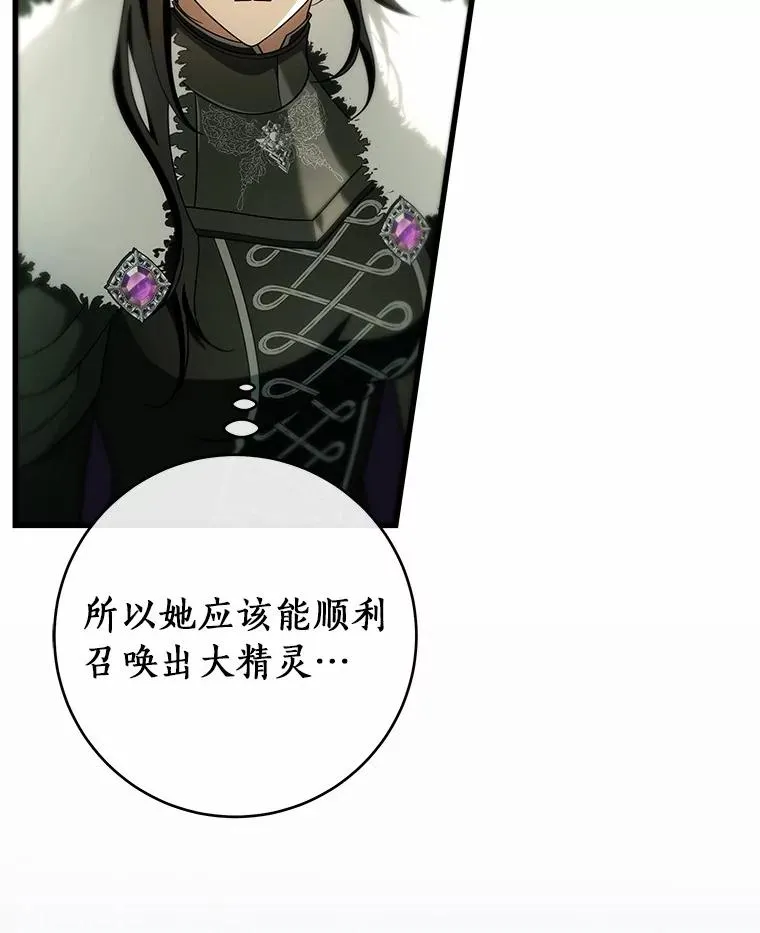 105.开始破坏迷宫 第79页