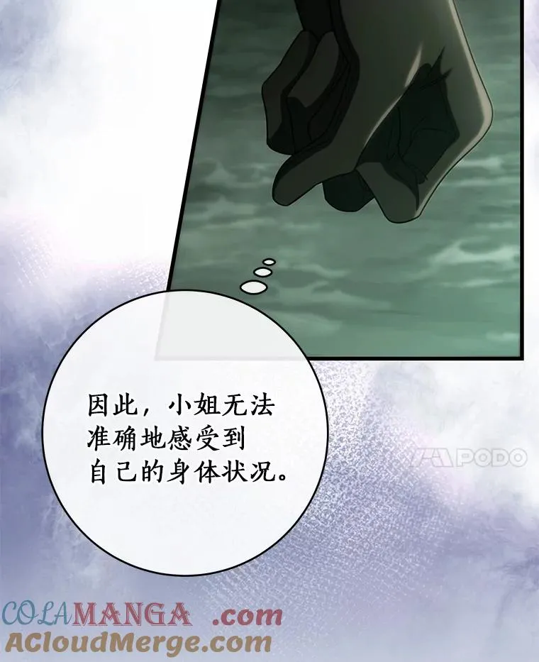 105.开始破坏迷宫 第81页