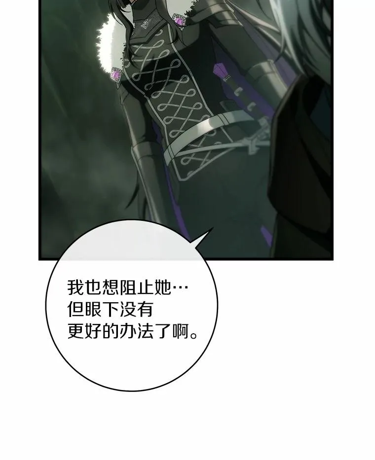 105.开始破坏迷宫 第83页