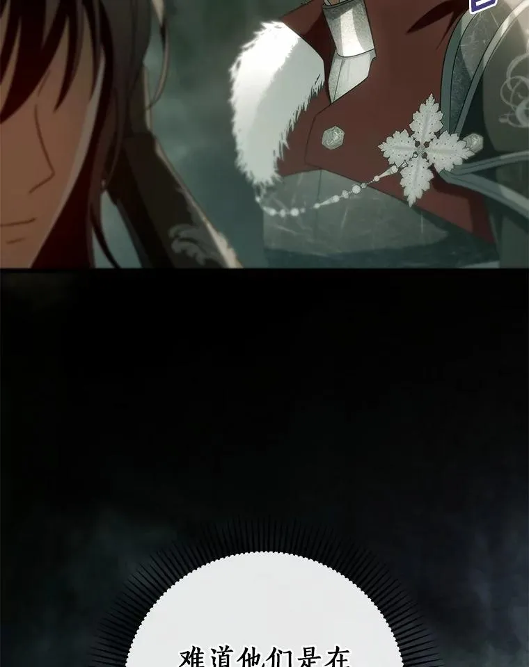 105.开始破坏迷宫 第87页