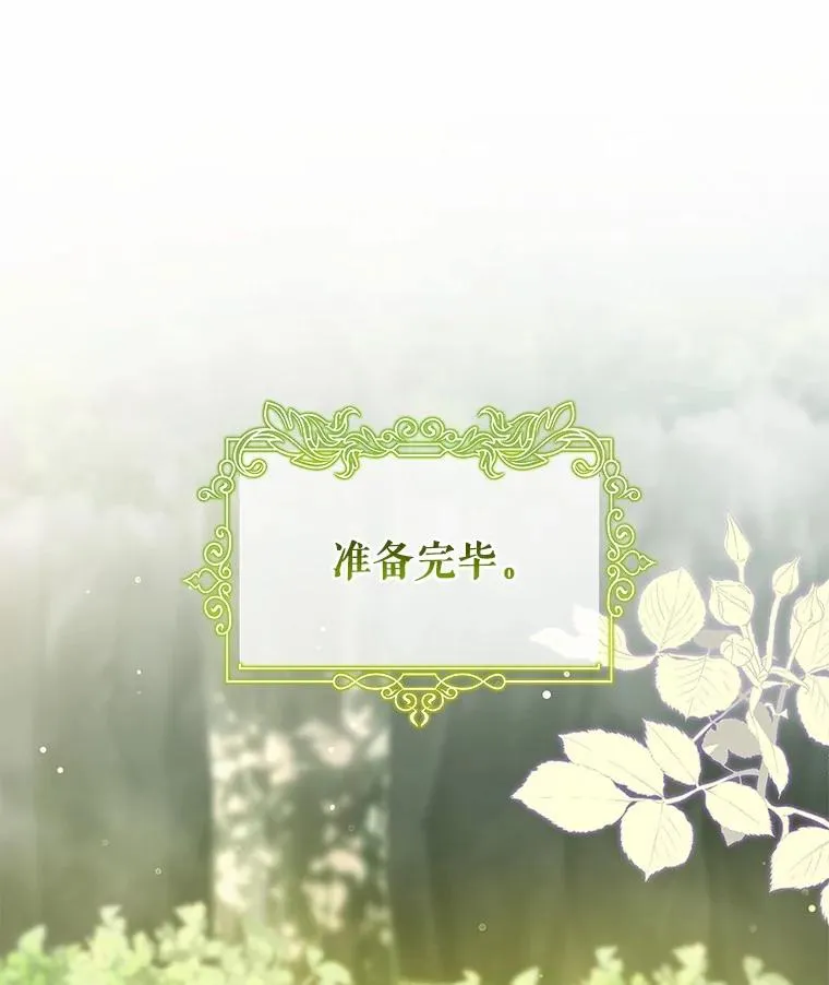 105.开始破坏迷宫 第92页