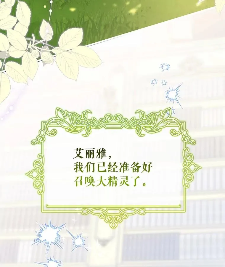 105.开始破坏迷宫 第94页