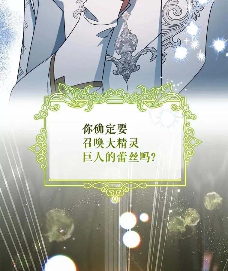 105.开始破坏迷宫 第96页