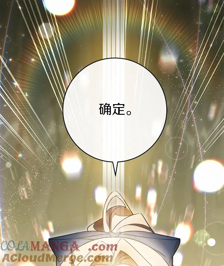 105.开始破坏迷宫 第97页