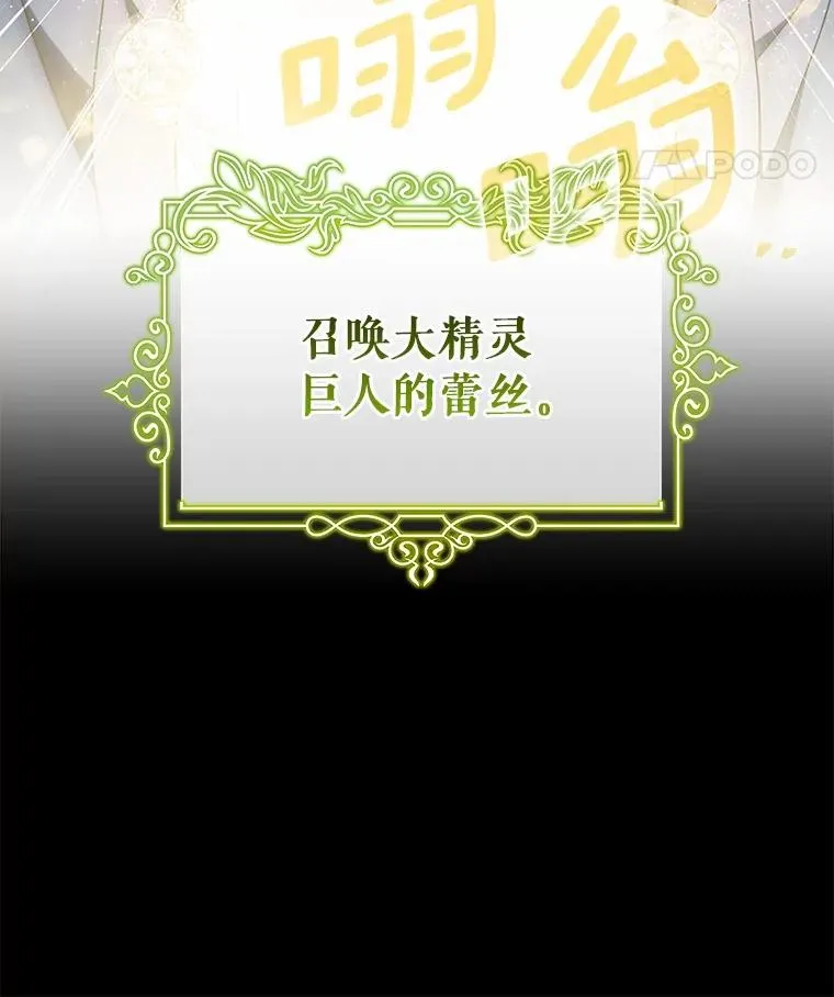 105.开始破坏迷宫 第99页