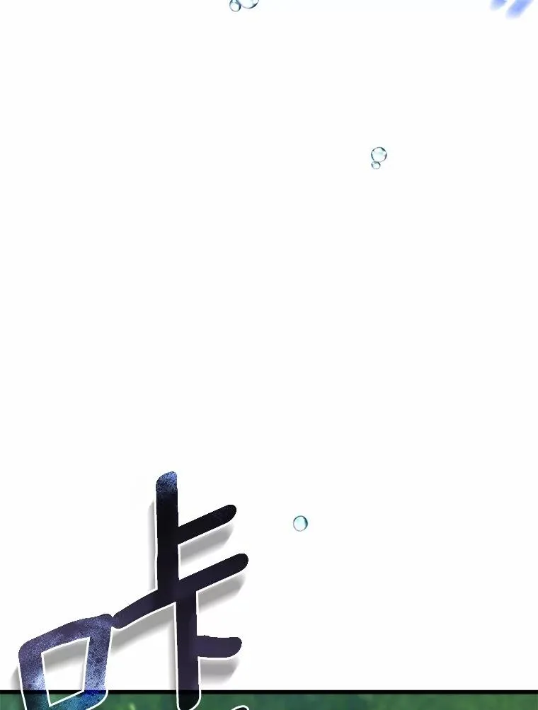105.开始破坏迷宫 第110页