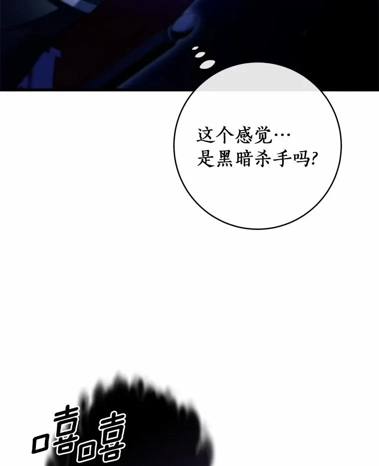 105.开始破坏迷宫 第122页