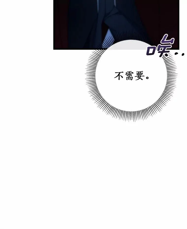 105.开始破坏迷宫 第124页