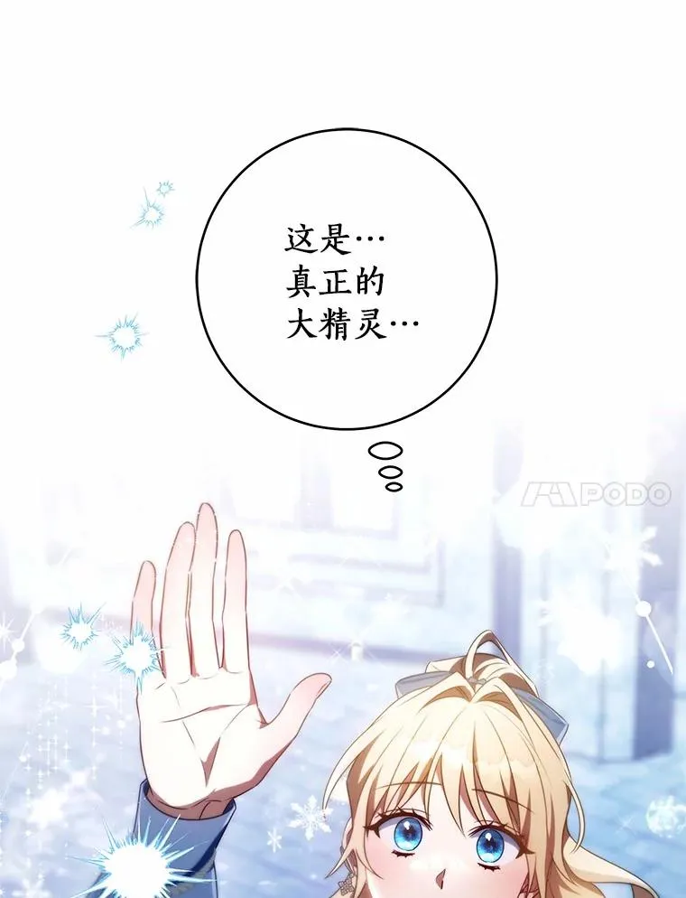 105.开始破坏迷宫 第126页