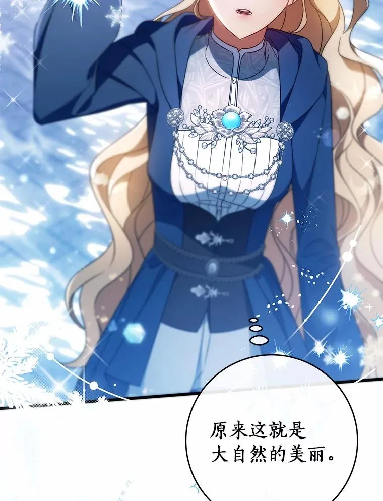 105.开始破坏迷宫 第127页