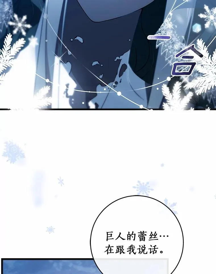105.开始破坏迷宫 第134页