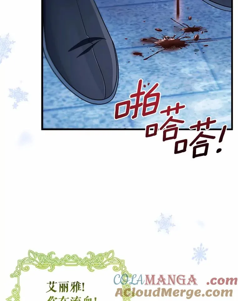 105.开始破坏迷宫 第137页