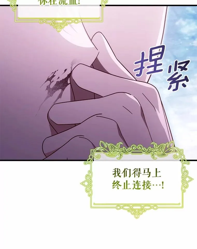 105.开始破坏迷宫 第138页