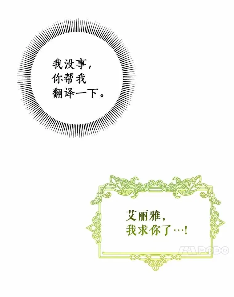 105.开始破坏迷宫 第139页