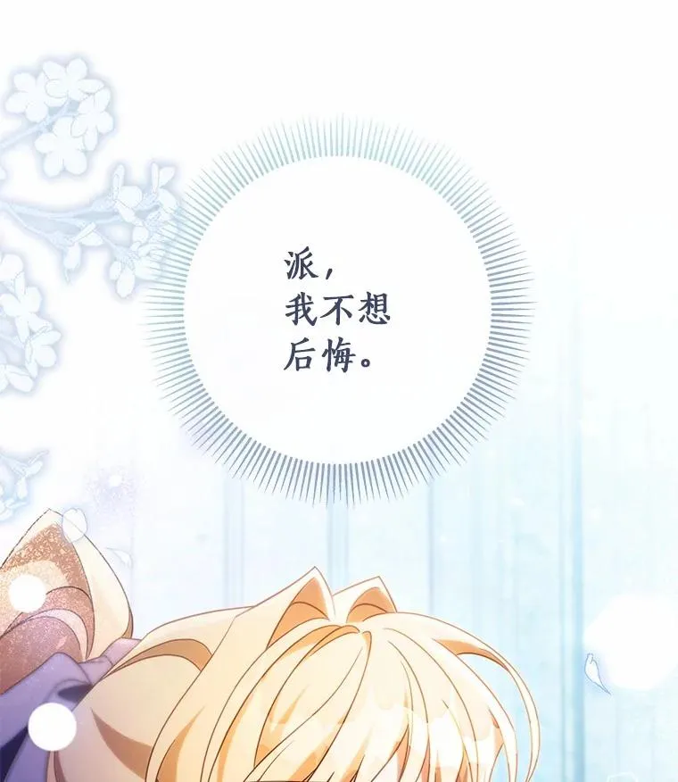 105.开始破坏迷宫 第140页