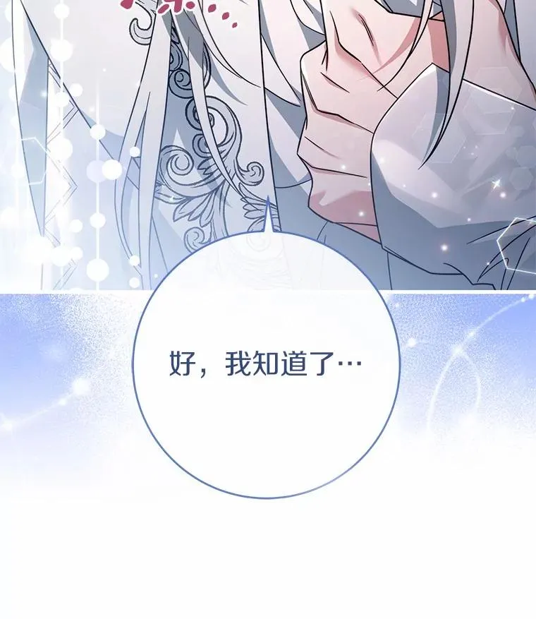 105.开始破坏迷宫 第144页