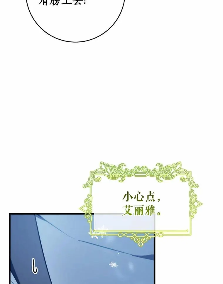 106.战前准备 第8页