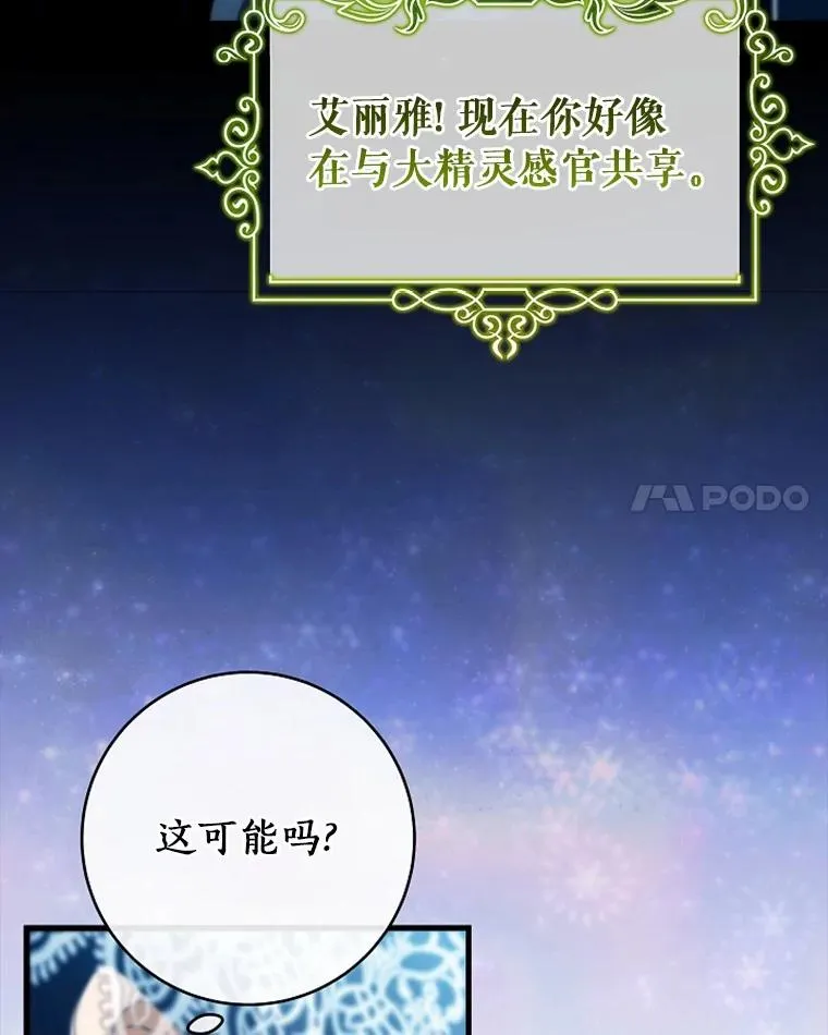 106.战前准备 第14页