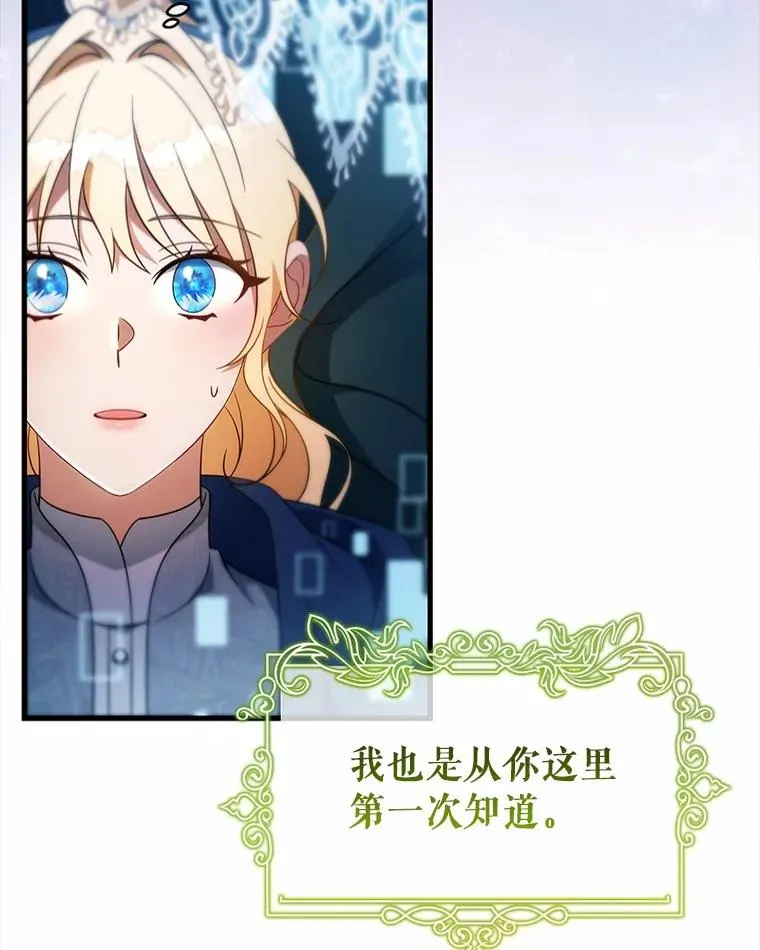 106.战前准备 第15页