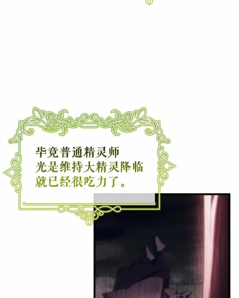 106.战前准备 第16页