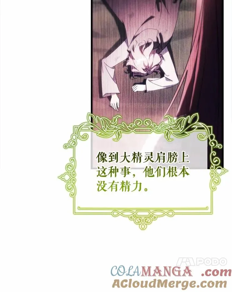 106.战前准备 第17页