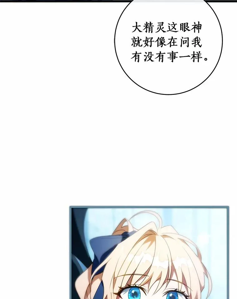 106.战前准备 第19页