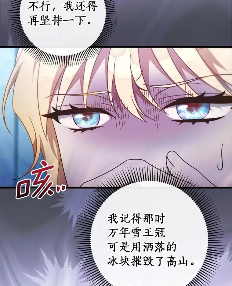 106.战前准备 第30页