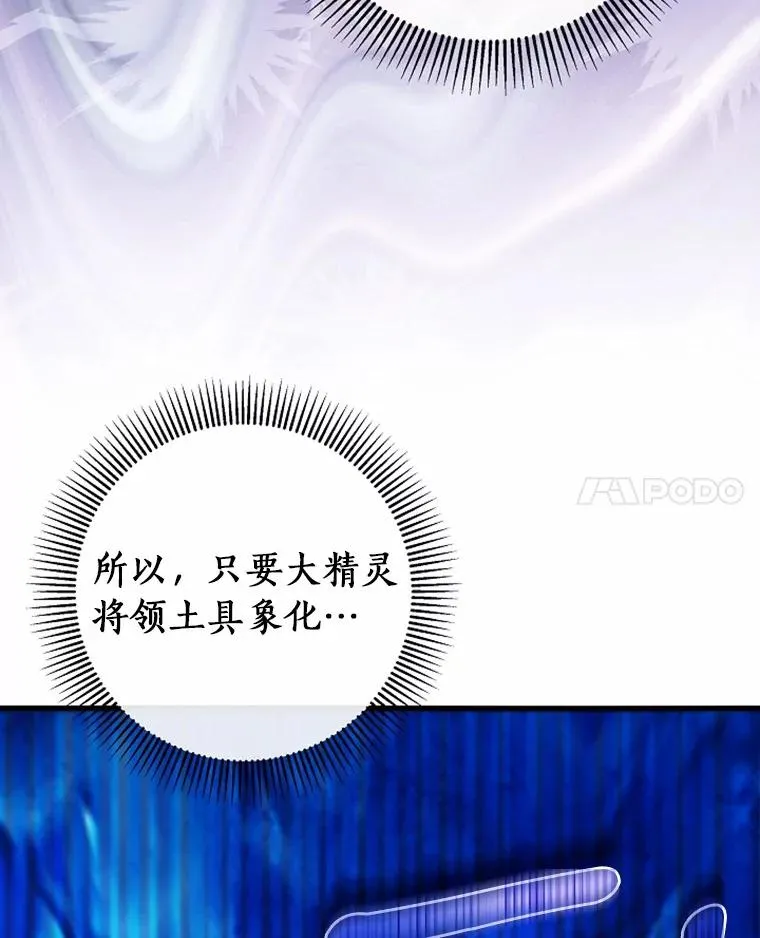 106.战前准备 第31页