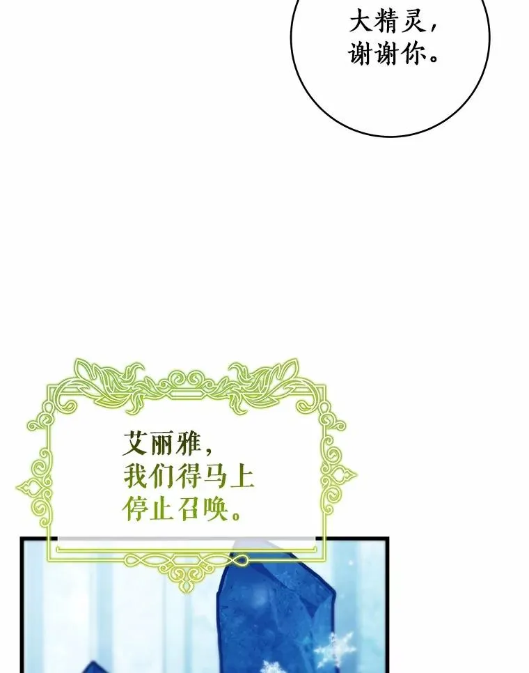106.战前准备 第43页