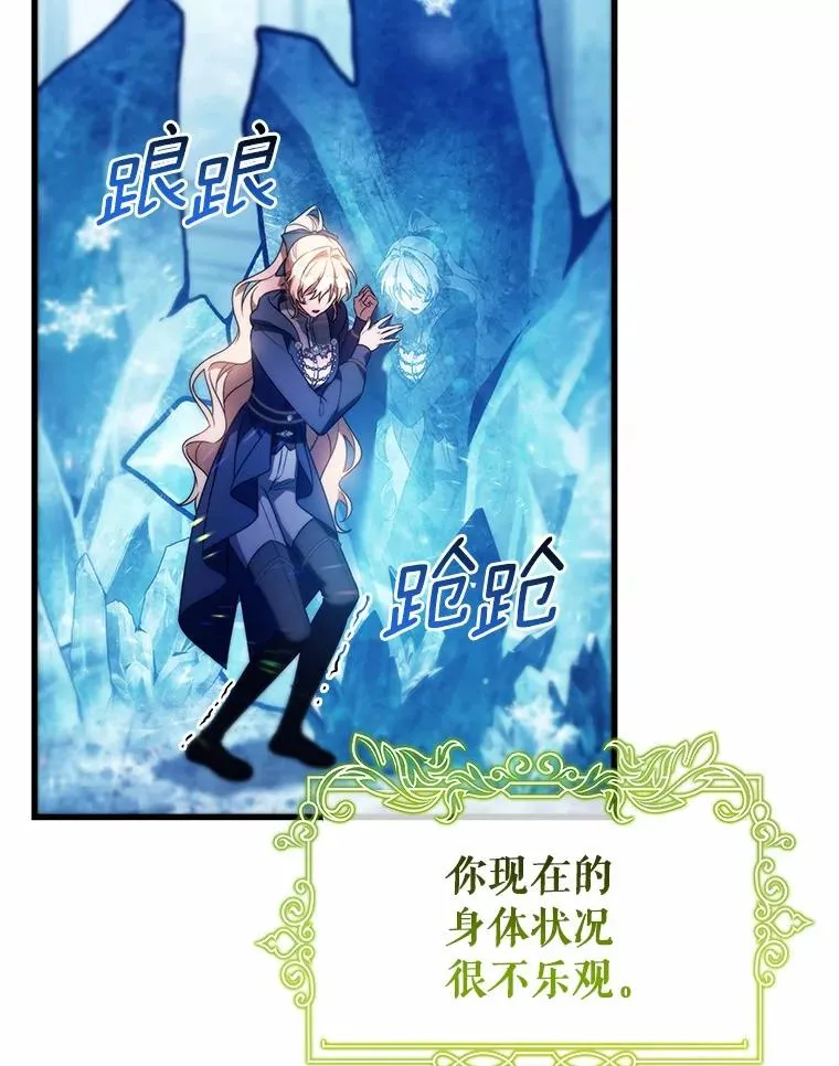 106.战前准备 第44页