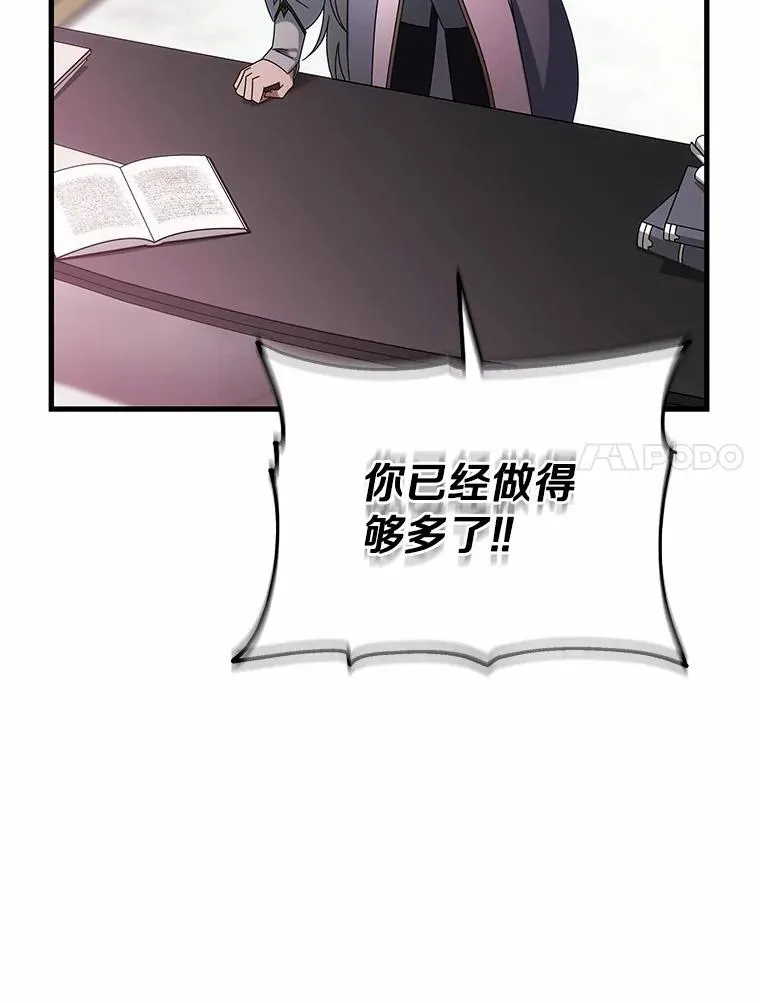 106.战前准备 第48页