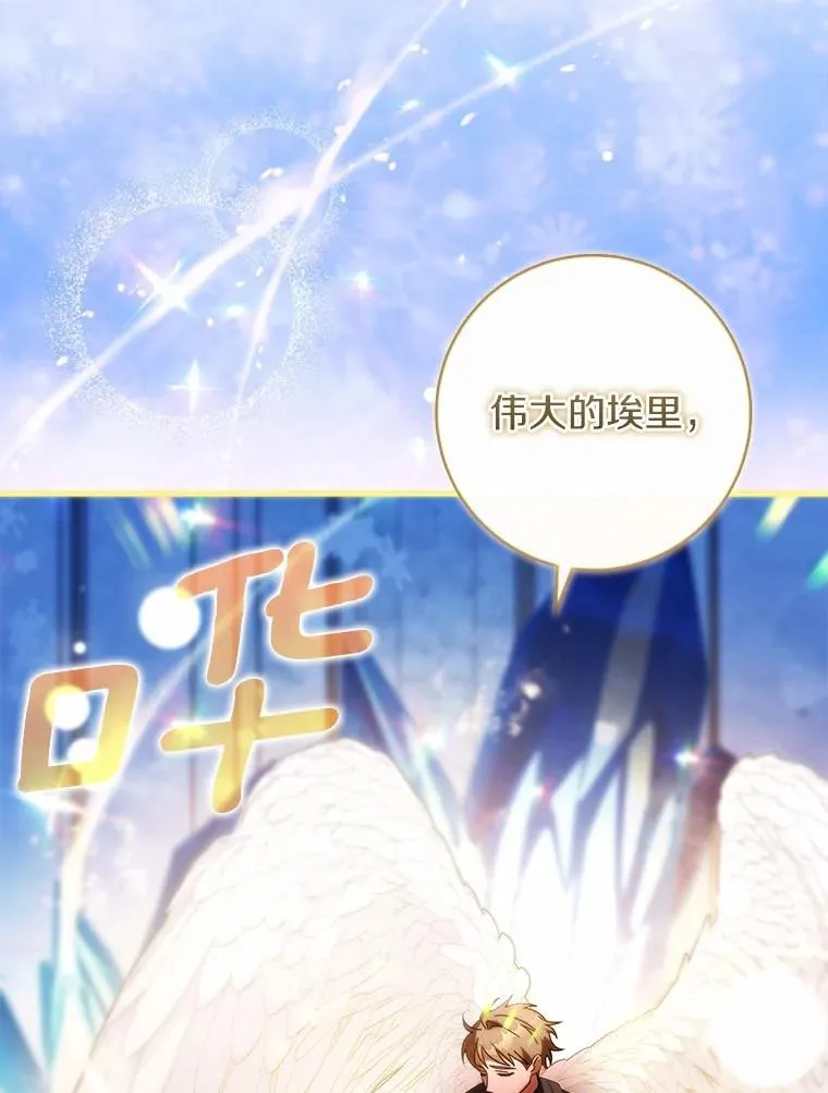 106.战前准备 第50页