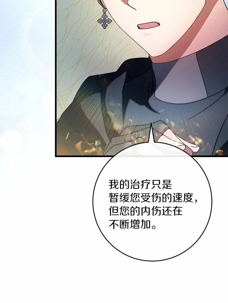 106.战前准备 第55页