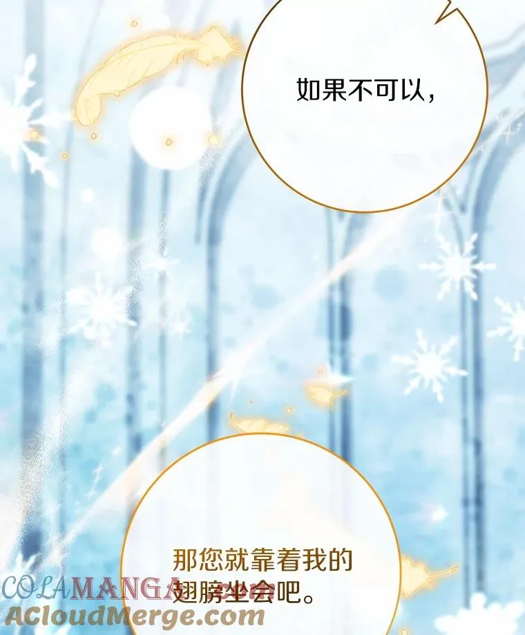 106.战前准备 第57页